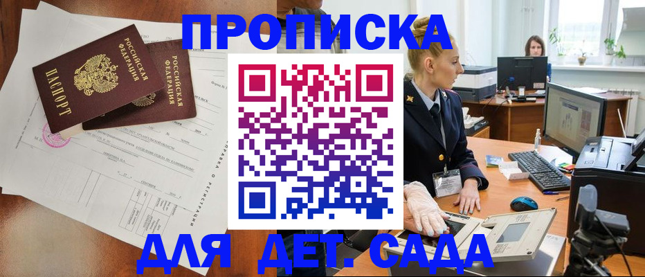 временная регистрация недорого в Ухте
