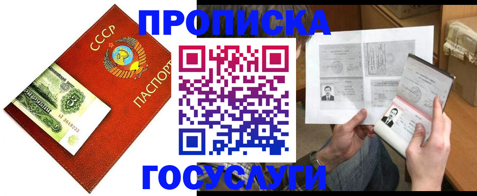 временная регистрация купить в Ухте