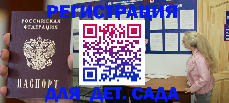 временная регистрация в квартире в Ухте