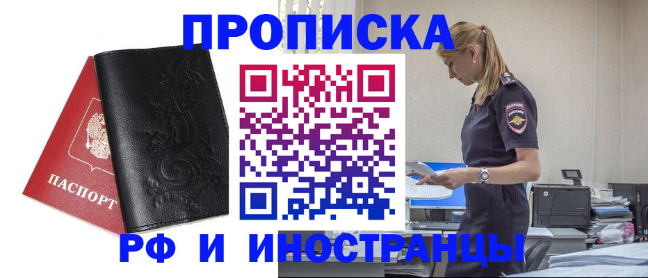 где прописаться в Ухте