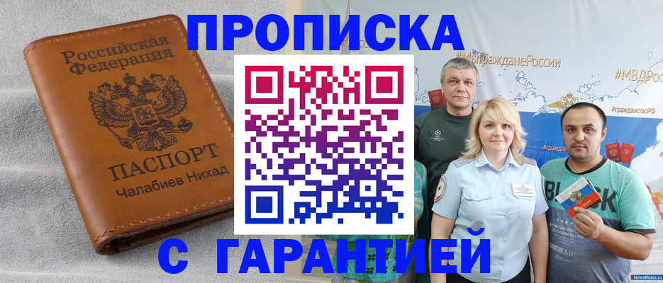 регистрация в Ухте