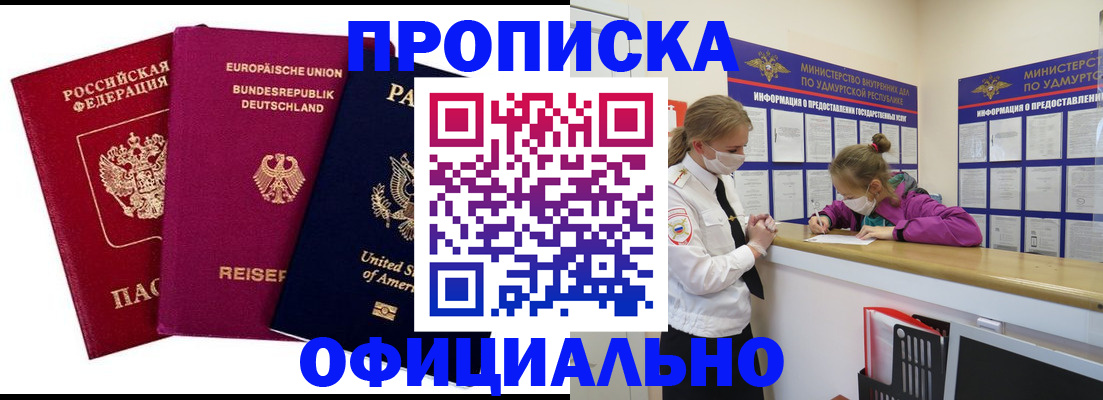 временная регистрация 2025 в Ухте